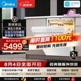 美的（Midea）【小西梅X7白】新一级水效 洗碗机嵌入式150升以上 万向喷臂 105℃热风烘干 晶焰速干