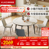 顾家家居现代简约岩板餐桌椅子可伸缩折叠饭桌家用餐桌椅组合7209亮光 【卡斯高金亮色】1.2M餐台+暖贝蓝椅*4