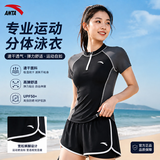 安踏（ANTA）泳衣女士保守遮肉显瘦泳装分体速干游泳衣海边度假泡温泉泳衣大码