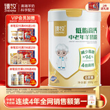臻牧（zhenmu）低脂高钙羊奶粉800/罐 无蔗糖高钙益生菌 中老年端午节送礼