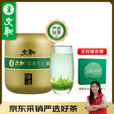 文新绿茶2026新茶上市悟道信阳毛尖珍品60g明前罐装