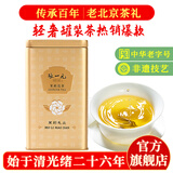 张一元茶叶茉莉花茶毛尖浓香型老北京伴手礼品春新口粮茶特种200g金罐装 茉莉毛尖200g（八窨特种）