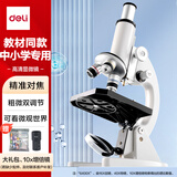 得力（deli）6400X生物显微镜小学生光学科学实验教材同款玩具初中生中高考专用学生文具生日开学礼物男女孩