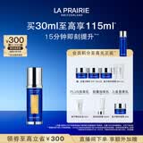 莱珀妮（La Prairie）鱼子反重力精华琼贵紧颜液30ml护肤品礼盒紧致保湿生日礼物送女友