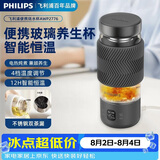 飞利浦（PHILIPS）养生壶便携电热杯电炖杯高硼硅玻璃烧水杯迷你办公室煮茶壶带茶隔