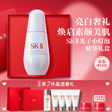SK-II光子小灯泡美白祛斑淡斑精华液50ml化妆品sk2护肤品套装生日礼物