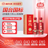 国台 国标酒 53度 酱香型白酒 500ml*2 双瓶装 新老包装随机发货