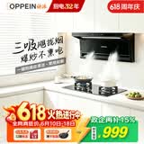 欧派【保价618】抽吸油烟机家用大吸力顶侧双三吸一级能效上门安装以旧换新政企补贴CXW-360-OPP-MD703