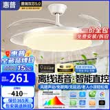 惠普隐形风扇灯客厅餐厅静音吊扇灯 2026年新款家用一体电扇吊灯具 满天星光-42寸吊杆款/离线语音