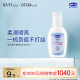 露安适（Lelch）活力倍护柔顺洗发水60ml 3-6-12-15岁 柔顺温和 天然植物精粹
