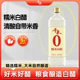 千禾 糯米白醋5度1L 【0添加】 酿造食醋 炒菜烹饪 凉拌调味
