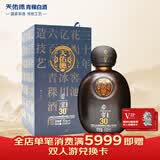 天佑德 岩窖30 清香型白酒 42度 500ml单瓶装【热门商品推荐】