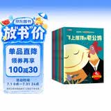 名家获奖绘本（全8册）陈伯吹故事中国寓言绘本3-6-10岁 一年级课外阅读注音版培养孩子情商启蒙绘本睡前故事亲子共读老师推荐正版书籍省钱卡大开本 