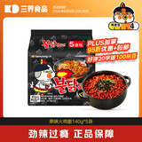 三养（SAMYANG）原味超辣火鸡面方便面5连包140g*5包韩国进口泡面【26年5-6月产】