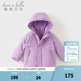 戴维贝拉（DAVE＆BELLA）加厚保暖连帽女童棉服男童棉衣外套儿童冬装幼儿小童冬天外出棉袄 极光紫DB16285-A 120 cm（建议身高110-120cm）