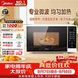美的（Midea）微波炉家用小型20升转盘加热 智能菜单 一键解冻 杀菌电子除味 薄膜按键（M1-L213C二代）