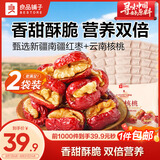 良品铺子枣夹核桃400g*2红枣夹心灰枣核桃新疆免洗枣大枣零食独立包装