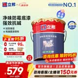 立邦乳胶漆底漆京雅居净味全能无添加环保家居墙面漆油漆室内墙漆 【强效防霉底漆】 18L*1件