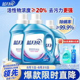 蓝月亮 深层洁净洗衣液 薰衣草香 2kg*2瓶+1kg瓶 强效除螨 高效去污