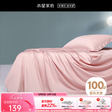 水星家纺 床单单件 100支新疆长绒棉 阳光全棉 酒店居家床单床上用品 【100支长绒棉】摩洛哥之夜(珊瑚粉) 180cm*230cm