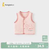 童泰婴儿马甲秋冬季保暖宝宝衣服休闲外出无袖上衣对开内衣坎肩 粉色 66