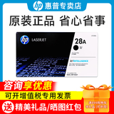 惠普（HP）CF228A原装硒鼓28a粉盒28X墨盒 M403d/dn/dw M427dw/fdn/fdw打印机 CF228A黑色标准量粉盒（约3000页）