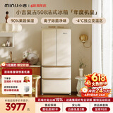 小吉（MINIJ）【年度机皇价保618】复古508L法式四开门冰箱家用嵌入式除菌净味一级能效风冷大容量BCD-508WBS