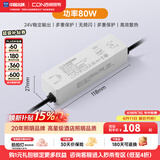 西顿（CDN）led灯带低压线型灯裸条24v客厅吊顶灯槽120株灯带氛围灯防水灯带 【80W驱动】氮化镓低压驱动