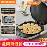苏泊尔（SUPOR）电饼铛 上下盘可拆洗 家用双面加热 加大加深烙饼 早餐机多功能煎烤机电饼档 火力可调 JT34RQ878
