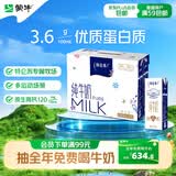 蒙牛特仑苏纯牛奶250ml*6盒 3.6g乳蛋白 尝鲜试用装 送礼盒装