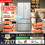 西门子（SIEMENS）冰立方3.0 502L多门冰箱家用 自动制冰 智能平嵌 全域抗菌净味【新一级能效】KF89BV163C