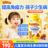 L'il critters丽贵小熊糖儿童复合多种维生素b族软糖3-12岁多维增强免疫力 【提高免疫】儿童维生素b族 190粒*1瓶