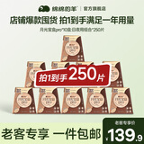 绵绵的羊卫生巾套装姨妈巾透气防漏京东自营官方旗舰10盒250片