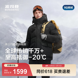 波司登（BOSIDENG）极寒鹅绒羽绒服男士冬季连帽短款百搭保暖外套B250242301 黑色8056-至高抵御-20°C S 170/92A 体重约120-130斤