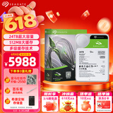 希捷（SEAGATE）24TB 电脑大容量氦气硬盘 台式机7200转 512MB 机械硬盘 SATA 希捷酷鱼系列 3.5英寸 ST24000DM001
