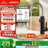 九牧（JOMOO）电热水龙头冷热即热式快速加热洗菜盆厨房水龙头33251-946/HB-Z