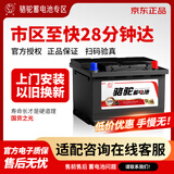 骆驼（CAMEL）汽车电瓶蓄电池启停AGM60 长安CS75/致尚CS55/CS15/逸动以旧换新