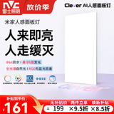 雷士（NVC）厨房灯led集成吊顶面板灯厨卫灯吸顶灯铝扣板平板灯全光谱护眼 【人体感应】全光谱36W智能长灯