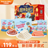 力诚宝宝零食健康礼包多种组合宝宝儿童零食礼盒六一送礼陪伴有礼礼盒