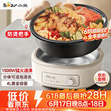 小熊（Bear）电火锅 火锅专用锅电锅家用3-4个人 不粘分体式可拆洗多功能涮肉电煮锅火锅锅 F40P3 4L防烫把手