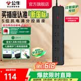 公牛（BULL） 防雷抗电涌抗浪涌高端家用电器/防浪涌插座/插排/接线板 【五插位+分控】1.8m防雷抗电涌（新国标）