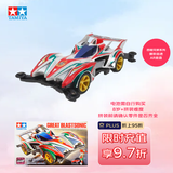 田宫（TAMIYA）四驱兄弟 爆裂音速 正版拼装四驱车 男孩生日新年礼物礼物
