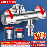 莱尔诗丹（Larsd）角阀一分二 双用角阀 三角阀八字阀洗衣机龙头一进二出LD6717