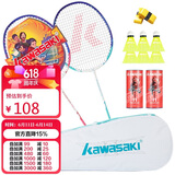 川崎（KAWASAKI）羽毛球拍双拍超轻碳素耐打对拍PD-1 蓝红青蓝（已穿线+6球+拍包）