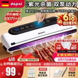 达派（dapai）德国真空封口机家用商用干湿两用全自动抽真空包装真空食品保鲜机塑封机抽腊肉真空封口 店长推荐【干湿两用】下单享袋子