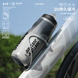 EVR骑行水壶保冷水杯挤压式出水 时尚黑白 620ML