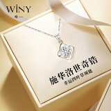 唯一（Winy）四叶草999纯银项链女款2026新款吊坠七夕情人节礼物送女友老婆