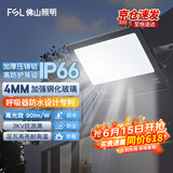 佛山照明（FSL）led户外照明灯led投光灯广告牌大功率射灯室外泛光灯防水探照灯超亮聚光投射灯路灯工地仓库100w白光
