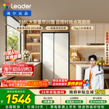 海尔（Haier）冰箱出品统帅538L对开门冰箱家用大容量一级能效风冷无霜LSS-560WL9以旧换新国家补贴15%