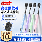 BRUSHING BEAR牙刷软毛高档竹炭细刷丝去渍护龈成年人家用家庭装10支独立包装